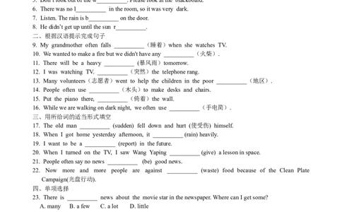 Unit5Whatwereyoudoingwhen&hellip;SectionA课课通_人教版英语八年级下册_旧版_4人教版英语8年级下册视频_人教英语八年级下课时练习（113份）_同步练习1
