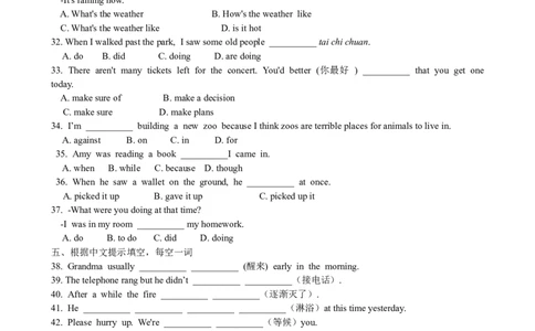 Unit5Whatwereyoudoingwhen&hellip;SectionA课课通_人教版英语八年级下册_旧版_4人教版英语8年级下册视频_人教英语八年级下课时练习（113份）_同步练习1