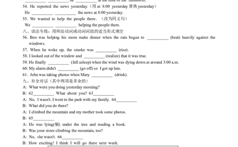 Unit5Whatwereyoudoingwhen&hellip;SectionA课课通_人教版英语八年级下册_旧版_4人教版英语8年级下册视频_人教英语八年级下课时练习（113份）_同步练习1