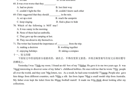 Unit5Whatwereyoudoingwhen&hellip;SectionA课课通_人教版英语八年级下册_旧版_4人教版英语8年级下册视频_人教英语八年级下课时练习（113份）_同步练习1