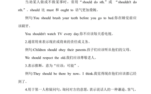 Unit1单元语法知识梳理_人教版英语八年级下册_2026春人教版英语八年级下册资料_人教八下（旧版）_03.英语8下-计划总结说课稿_知识总结