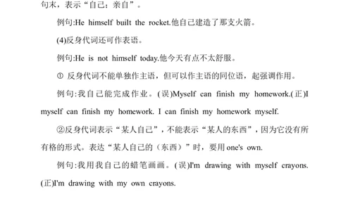 Unit1单元语法知识梳理_人教版英语八年级下册_2026春人教版英语八年级下册资料_人教八下（旧版）_03.英语8下-计划总结说课稿_知识总结