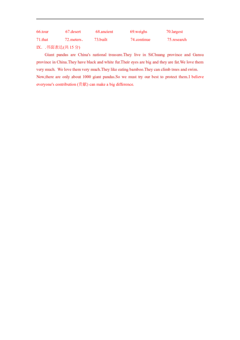 Unit7夯实基础八年级英语下册单元过关与提升测试（人教版）_人教版英语八年级下册_2026春人教版英语八年级下册资料_人教八下（旧版）_07.英语8下-试题_单元测试_单元测试第二套