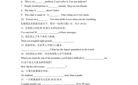 Unit7夯实基础八年级英语下册单元过关与提升测试（人教版）_人教版英语八年级下册_2026春人教版英语八年级下册资料_人教八下（旧版）_07.英语8下-试题_单元测试_单元测试第二套
