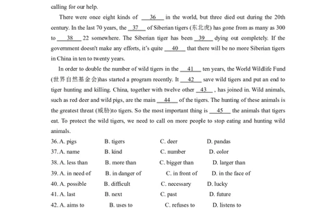 Unit7夯实基础八年级英语下册单元过关与提升测试（人教版）_人教版英语八年级下册_2026春人教版英语八年级下册资料_人教八下（旧版）_07.英语8下-试题_单元测试_单元测试第二套