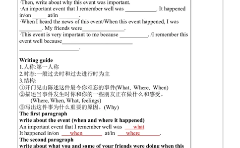 Unit5SectionB（3a-SelfCheck）教案_人教版英语八年级下册_2026春人教版英语八年级下册资料_人教八下（旧版）_01.英语8下-核心素养教案+PPT课件(第1套)_8下英教案（含核心素养）_Unit5