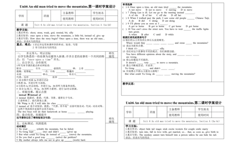 人教版八年级英语下册名校精品导学案Unit6_4_人教版英语八年级下册_2026春人教版英语八年级下册资料_人教八下（旧版）_05.英语8下-导学案