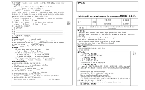 人教版八年级英语下册名校精品导学案Unit6_4_人教版英语八年级下册_2026春人教版英语八年级下册资料_人教八下（旧版）_05.英语8下-导学案
