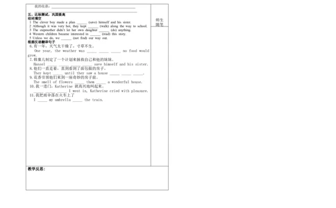 人教版八年级英语下册名校精品导学案Unit6_4_人教版英语八年级下册_2026春人教版英语八年级下册资料_人教八下（旧版）_05.英语8下-导学案