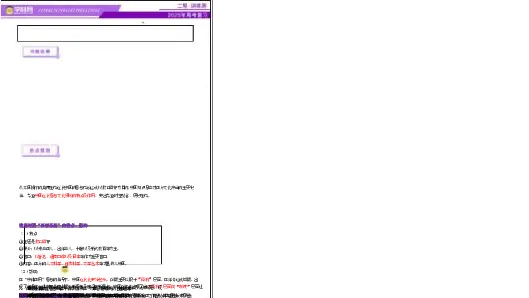 专题08与时俱进&mdash;&mdash;中国近现代的思想解放与科学文化（讲义）（原卷版）_07高考历史_2025年新高考资料_二轮复习_上好课2025年高考历史二轮复习讲练测（新高考通用）3379861