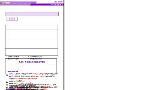 专题08与时俱进&mdash;&mdash;中国近现代的思想解放与科学文化（讲义）（原卷版）_07高考历史_2025年新高考资料_二轮复习_上好课2025年高考历史二轮复习讲练测（新高考通用）3379861