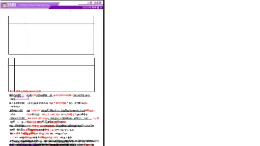 专题08与时俱进&mdash;&mdash;中国近现代的思想解放与科学文化（讲义）（原卷版）_07高考历史_2025年新高考资料_二轮复习_上好课2025年高考历史二轮复习讲练测（新高考通用）3379861