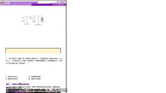 专题08与时俱进&mdash;&mdash;中国近现代的思想解放与科学文化（讲义）（原卷版）_07高考历史_2025年新高考资料_二轮复习_上好课2025年高考历史二轮复习讲练测（新高考通用）3379861