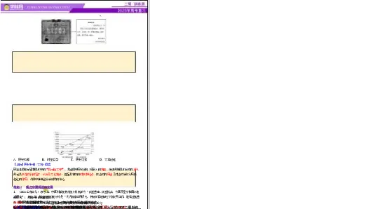 专题08与时俱进&mdash;&mdash;中国近现代的思想解放与科学文化（讲义）（原卷版）_07高考历史_2025年新高考资料_二轮复习_上好课2025年高考历史二轮复习讲练测（新高考通用）3379861