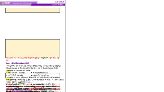 专题08与时俱进&mdash;&mdash;中国近现代的思想解放与科学文化（讲义）（原卷版）_07高考历史_2025年新高考资料_二轮复习_上好课2025年高考历史二轮复习讲练测（新高考通用）3379861