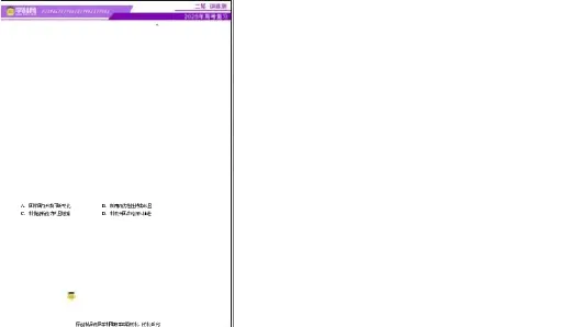 专题08与时俱进&mdash;&mdash;中国近现代的思想解放与科学文化（讲义）（原卷版）_07高考历史_2025年新高考资料_二轮复习_上好课2025年高考历史二轮复习讲练测（新高考通用）3379861