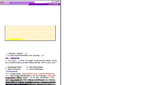 专题08与时俱进&mdash;&mdash;中国近现代的思想解放与科学文化（讲义）（原卷版）_07高考历史_2025年新高考资料_二轮复习_上好课2025年高考历史二轮复习讲练测（新高考通用）3379861