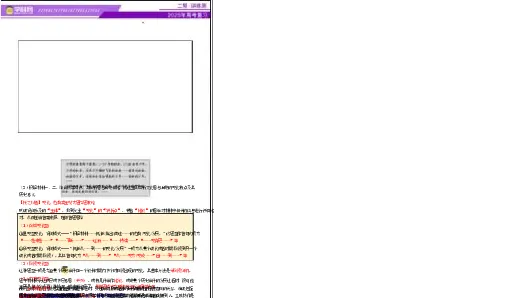 专题08与时俱进&mdash;&mdash;中国近现代的思想解放与科学文化（讲义）（原卷版）_07高考历史_2025年新高考资料_二轮复习_上好课2025年高考历史二轮复习讲练测（新高考通用）3379861
