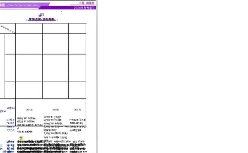 专题08与时俱进&mdash;&mdash;中国近现代的思想解放与科学文化（讲义）（原卷版）_07高考历史_2025年新高考资料_二轮复习_上好课2025年高考历史二轮复习讲练测（新高考通用）3379861