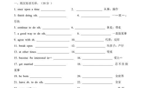 U6-07_人教版英语八年级下册_2026春人教版英语八年级下册资料_人教八下（旧版）_05.英语8下-导学案_人教版八年级英语下册名校精品导学案：Unit6Anoldmantriedtomovethemountains（4套10份）