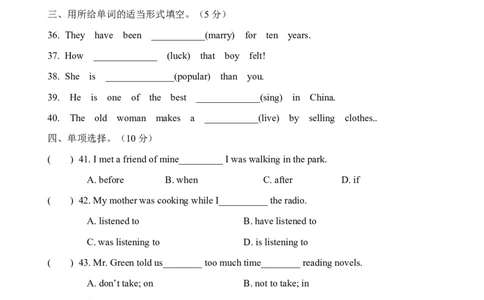 U6-07_人教版英语八年级下册_2026春人教版英语八年级下册资料_人教八下（旧版）_05.英语8下-导学案_人教版八年级英语下册名校精品导学案：Unit6Anoldmantriedtomovethemountains（4套10份）