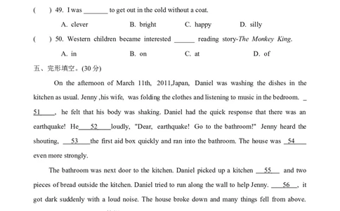 U6-07_人教版英语八年级下册_2026春人教版英语八年级下册资料_人教八下（旧版）_05.英语8下-导学案_人教版八年级英语下册名校精品导学案：Unit6Anoldmantriedtomovethemountains（4套10份）