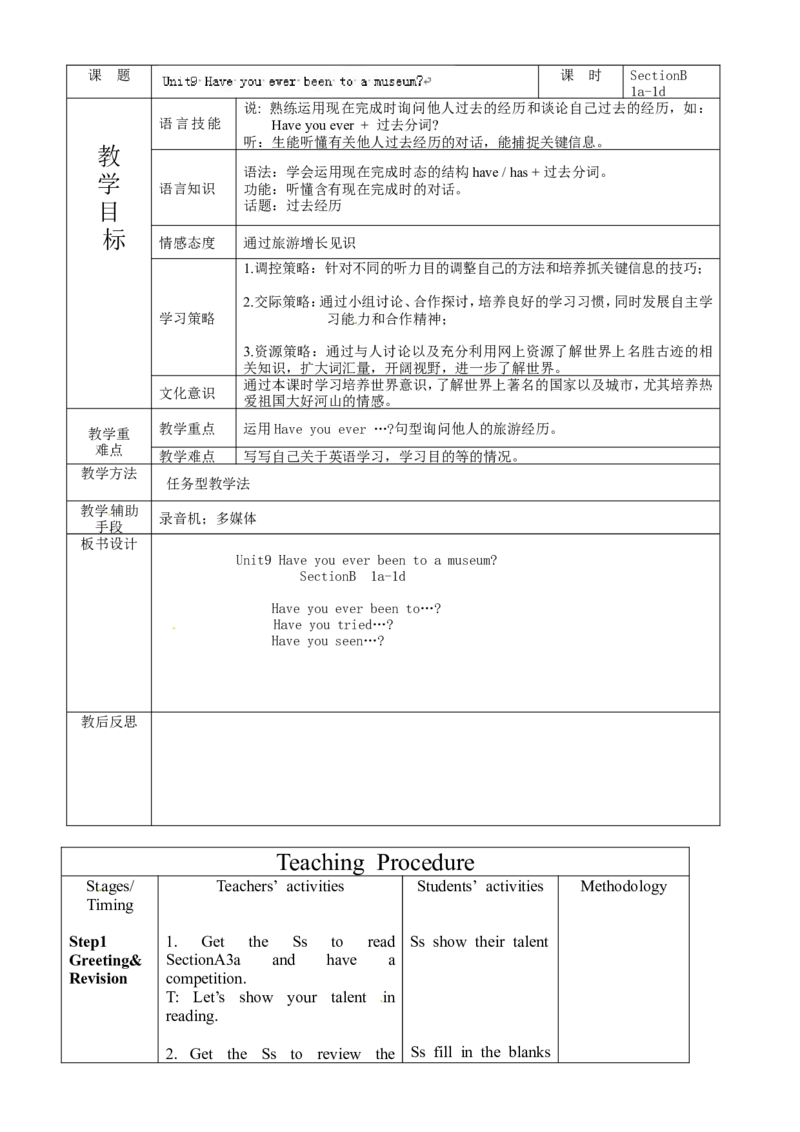 八年级英语下册集体备课教案：Unit9P3_人教版英语八年级下册_2026春人教版英语八年级下册资料_人教八下（旧版）_04.英语8下-教案合集_8下英语集体备课教案