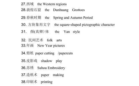 《中国文化》英语教程复习题及答案_大学英语四六级_赠送_四六级作文模板+单词_中国文化概况