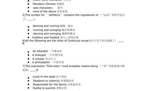 《中国文化》英语教程复习题及答案_大学英语四六级_赠送_四六级作文模板+单词_中国文化概况