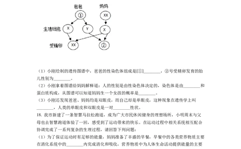2022年贵州省铜仁市中考生物真题（原卷版）_贵州中考_6.贵州中考生物（2015-2025）