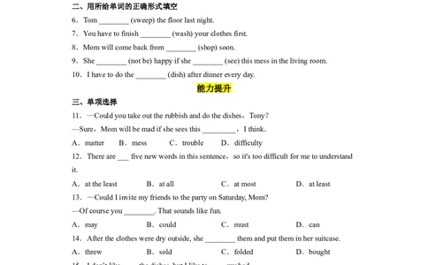 Unit3第1课时(SectionA1a-2d）（分层作业）-试题版_人教版英语八年级下册_2026春人教版英语八年级下册资料_人教八下（旧版）_07.英语8下-试题_课时练习_分层作业