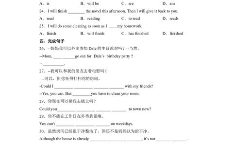 Unit3第1课时(SectionA1a-2d）（分层作业）-试题版_人教版英语八年级下册_2026春人教版英语八年级下册资料_人教八下（旧版）_07.英语8下-试题_课时练习_分层作业