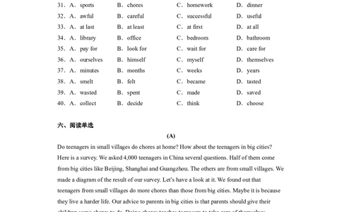 Unit3第1课时(SectionA1a-2d）（分层作业）-试题版_人教版英语八年级下册_2026春人教版英语八年级下册资料_人教八下（旧版）_07.英语8下-试题_课时练习_分层作业