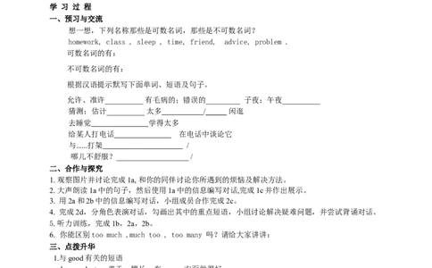 八年级英语（人教新目标）下册导学案+课堂练习：Unit4whydon'tyoutalktoyourparents_人教版英语八年级下册_2026春人教版英语八年级下册资料_人教八下（旧版）_05.英语8下-导学案