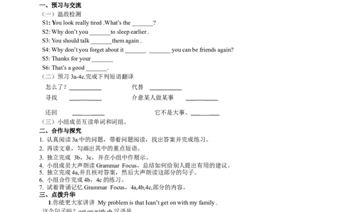 八年级英语（人教新目标）下册导学案+课堂练习：Unit4whydon'tyoutalktoyourparents_人教版英语八年级下册_2026春人教版英语八年级下册资料_人教八下（旧版）_05.英语8下-导学案