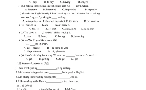 八年级英语（人教新目标）下册导学案+课堂练习：Unit4whydon'tyoutalktoyourparents_人教版英语八年级下册_2026春人教版英语八年级下册资料_人教八下（旧版）_05.英语8下-导学案