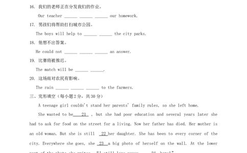 Unit2I'llhelptocleanupthecityparks.(过关)（原卷版）_人教版英语八年级下册_2026春人教版英语八年级下册资料_人教八下（旧版）_07.英语8下-试题_单元测试_单元测试第三套