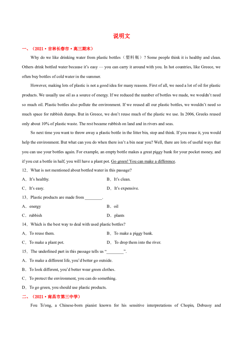 专题07阅读理解说明文、议论文-2021年高考真题和模拟题英语分项汇编（原卷版）_03高考英语_新高考复习资料_2022年新高考资料_2022年新高考英语一轮复习