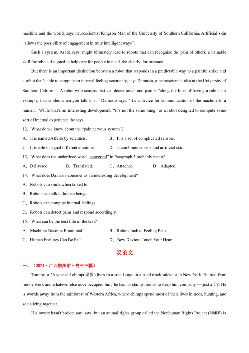 专题07阅读理解说明文、议论文-2021年高考真题和模拟题英语分项汇编（原卷版）_03高考英语_新高考复习资料_2022年新高考资料_2022年新高考英语一轮复习