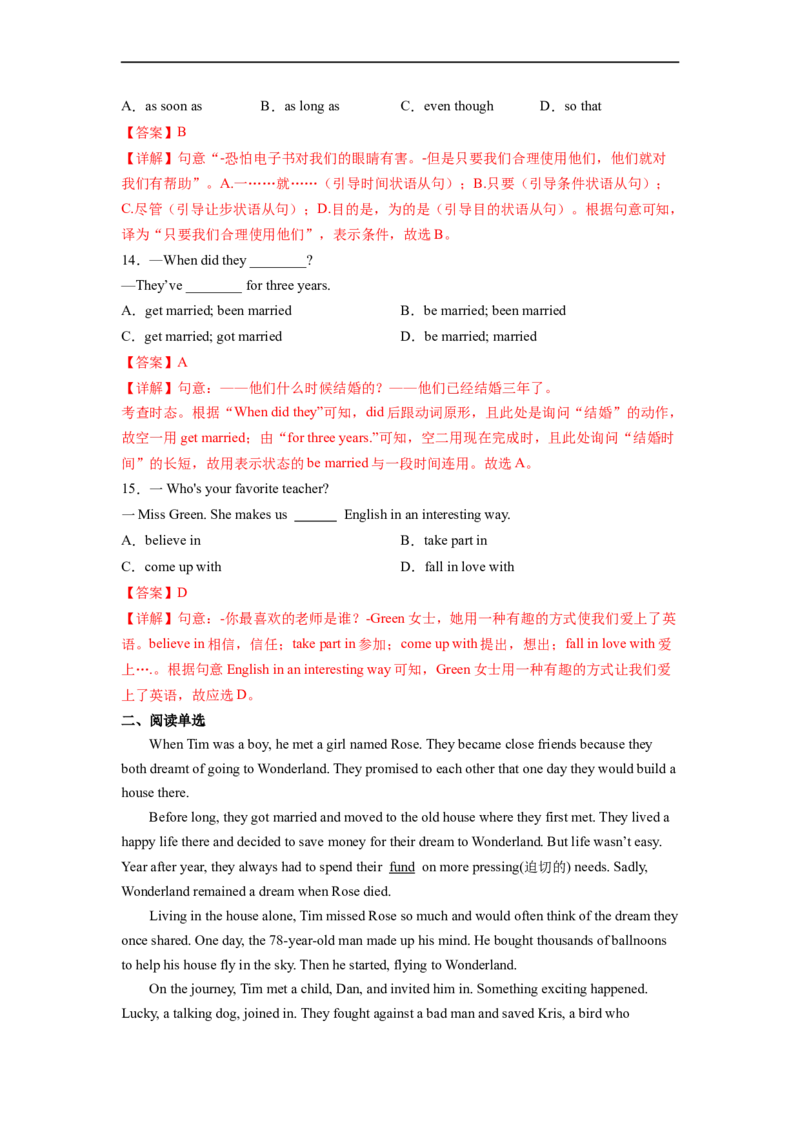 Unit6第3课时SectionA(GrammarFocus-4c)(分层作业)（解析版）_人教版英语八年级下册_2026春人教版英语八年级下册资料_人教八下（旧版）_07.英语8下-试题_课时练习_分层作业