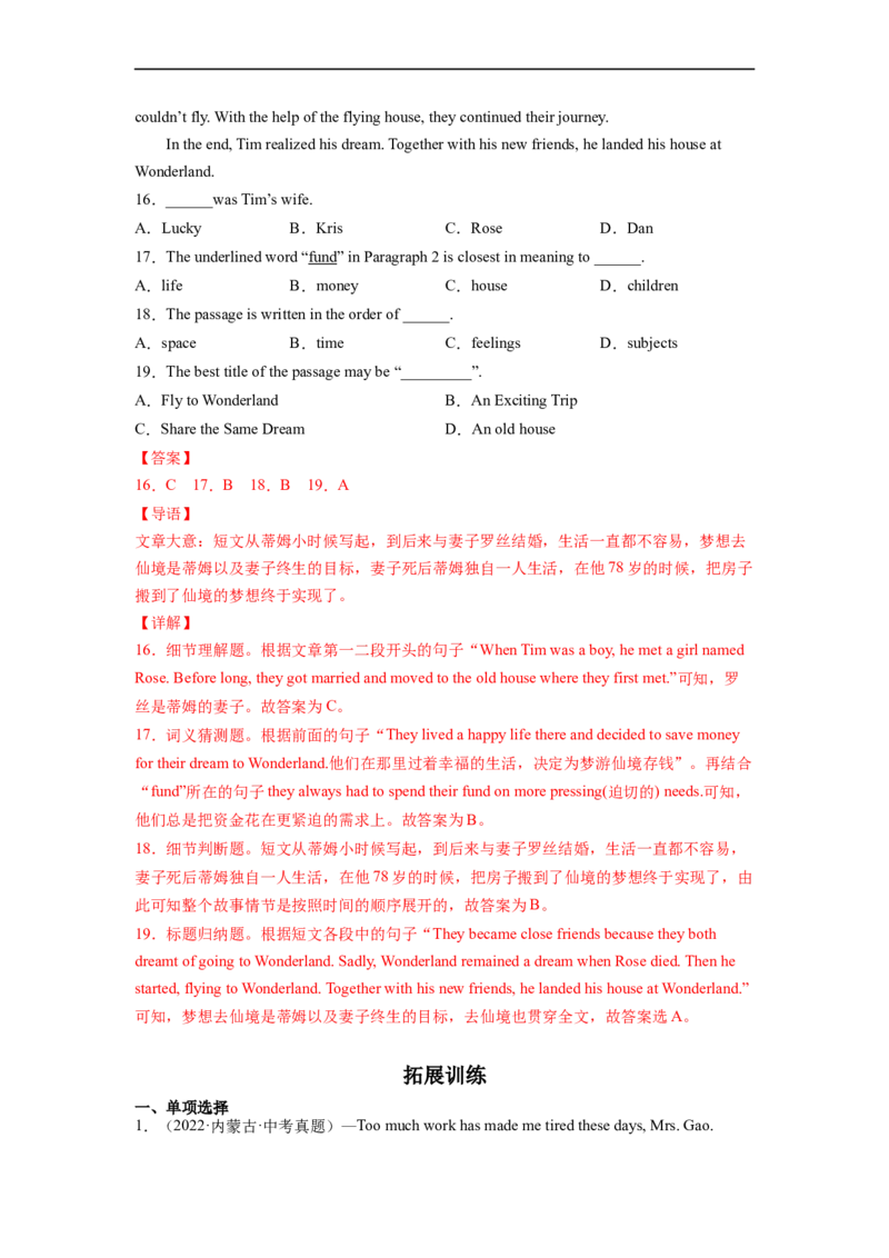 Unit6第3课时SectionA(GrammarFocus-4c)(分层作业)（解析版）_人教版英语八年级下册_2026春人教版英语八年级下册资料_人教八下（旧版）_07.英语8下-试题_课时练习_分层作业