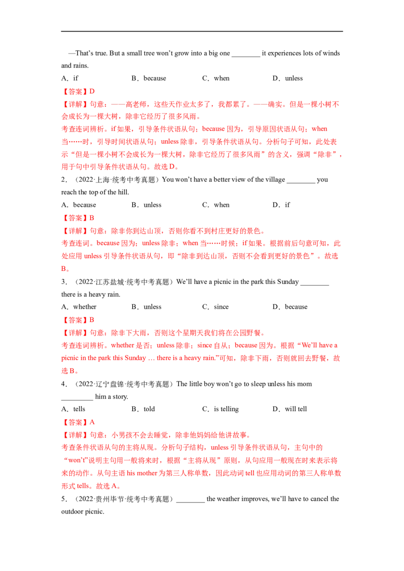 Unit6第3课时SectionA(GrammarFocus-4c)(分层作业)（解析版）_人教版英语八年级下册_2026春人教版英语八年级下册资料_人教八下（旧版）_07.英语8下-试题_课时练习_分层作业