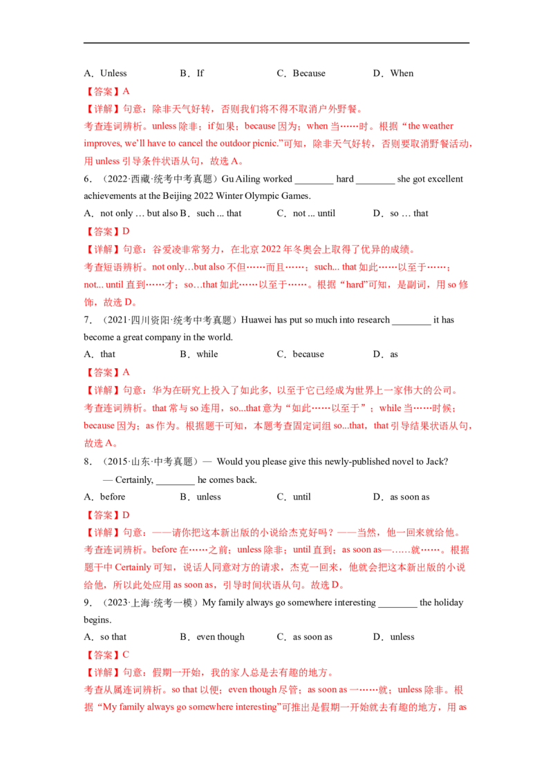 Unit6第3课时SectionA(GrammarFocus-4c)(分层作业)（解析版）_人教版英语八年级下册_2026春人教版英语八年级下册资料_人教八下（旧版）_07.英语8下-试题_课时练习_分层作业