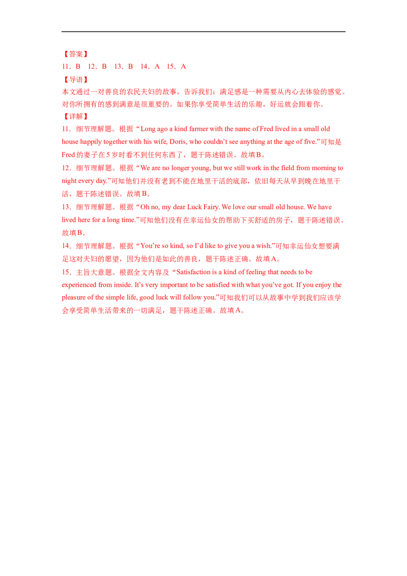 Unit6第3课时SectionA(GrammarFocus-4c)(分层作业)（解析版）_人教版英语八年级下册_2026春人教版英语八年级下册资料_人教八下（旧版）_07.英语8下-试题_课时练习_分层作业