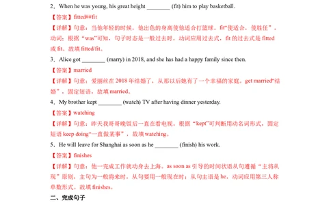 Unit6第3课时SectionA(GrammarFocus-4c)(分层作业)（解析版）_人教版英语八年级下册_2026春人教版英语八年级下册资料_人教八下（旧版）_07.英语8下-试题_课时练习_分层作业