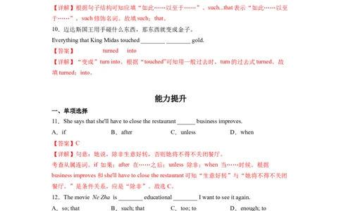 Unit6第3课时SectionA(GrammarFocus-4c)(分层作业)（解析版）_人教版英语八年级下册_2026春人教版英语八年级下册资料_人教八下（旧版）_07.英语8下-试题_课时练习_分层作业