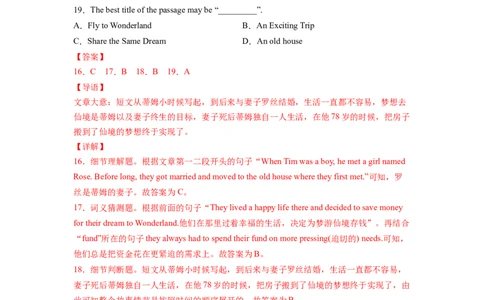 Unit6第3课时SectionA(GrammarFocus-4c)(分层作业)（解析版）_人教版英语八年级下册_2026春人教版英语八年级下册资料_人教八下（旧版）_07.英语8下-试题_课时练习_分层作业