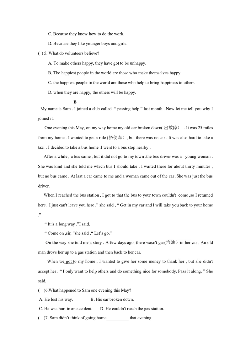 Unit2_人教版英语八年级下册_2026春人教版英语八年级下册资料_人教八下（旧版）_06.英语8下教学资料PPT_人教版英语八年级下册教学资料（优翼）_单元试卷_unit2