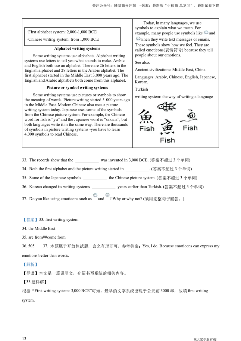 2023年贵州省中考英语真题（解析版）_贵州中考_六盘水_03六盘水中考英语2015-2025_真题