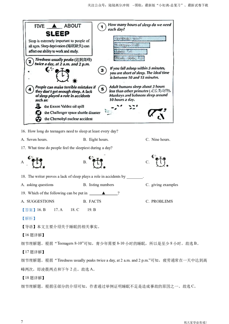 2023年贵州省中考英语真题（解析版）_贵州中考_六盘水_03六盘水中考英语2015-2025_真题